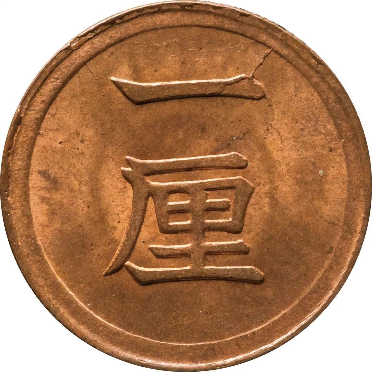 1 rin reverse