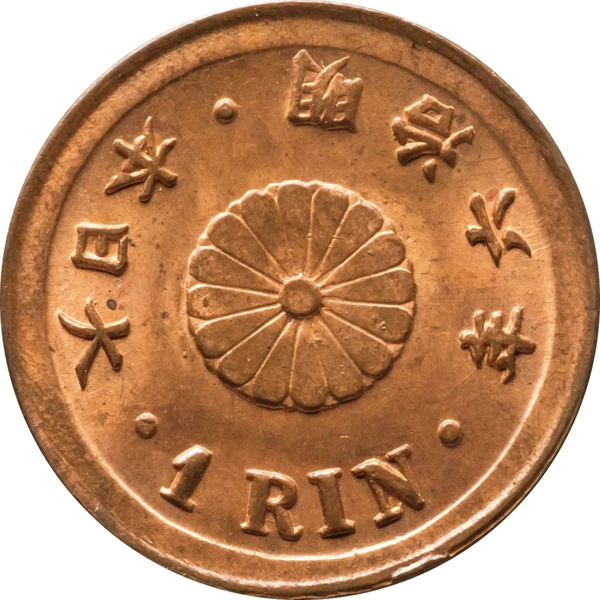 1 rin